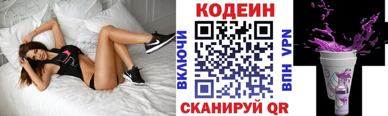 Кодеиновый сироп Lean Purple Drank  дарнет шоп  Западная Двина 