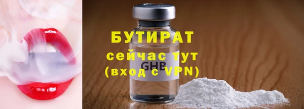 бутират Осинники