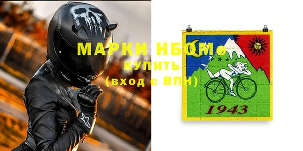 бутират Осинники