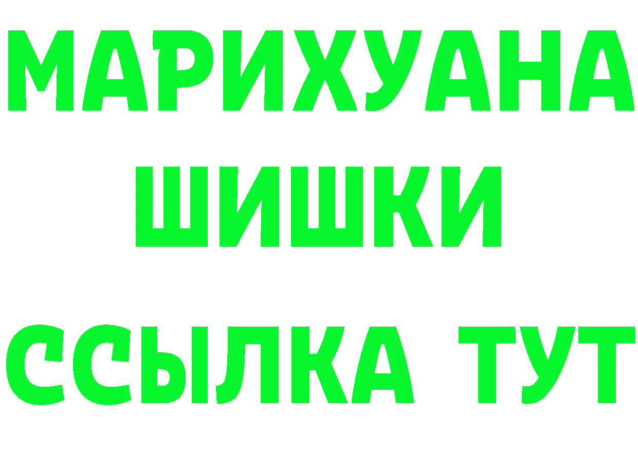 ГАШИШ Изолятор вход это МЕГА Западная Двина