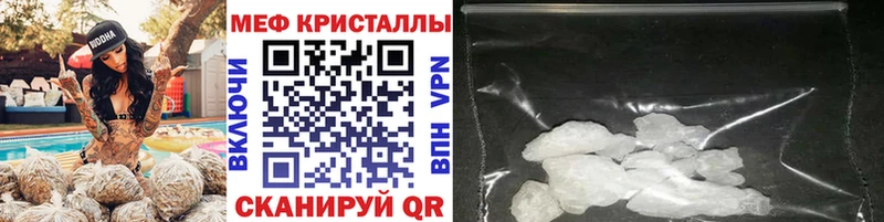 Мефедрон кристаллы  Западная Двина 