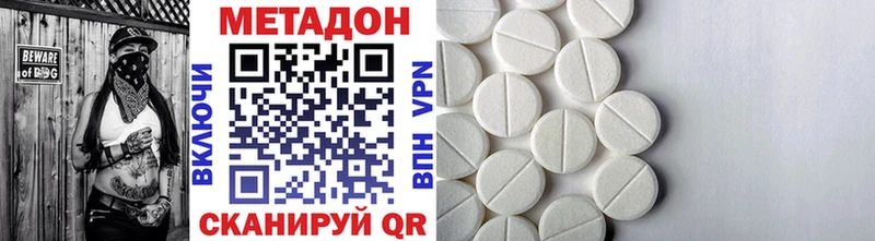 МЕТАДОН VHQ площадка телеграм Западная Двина